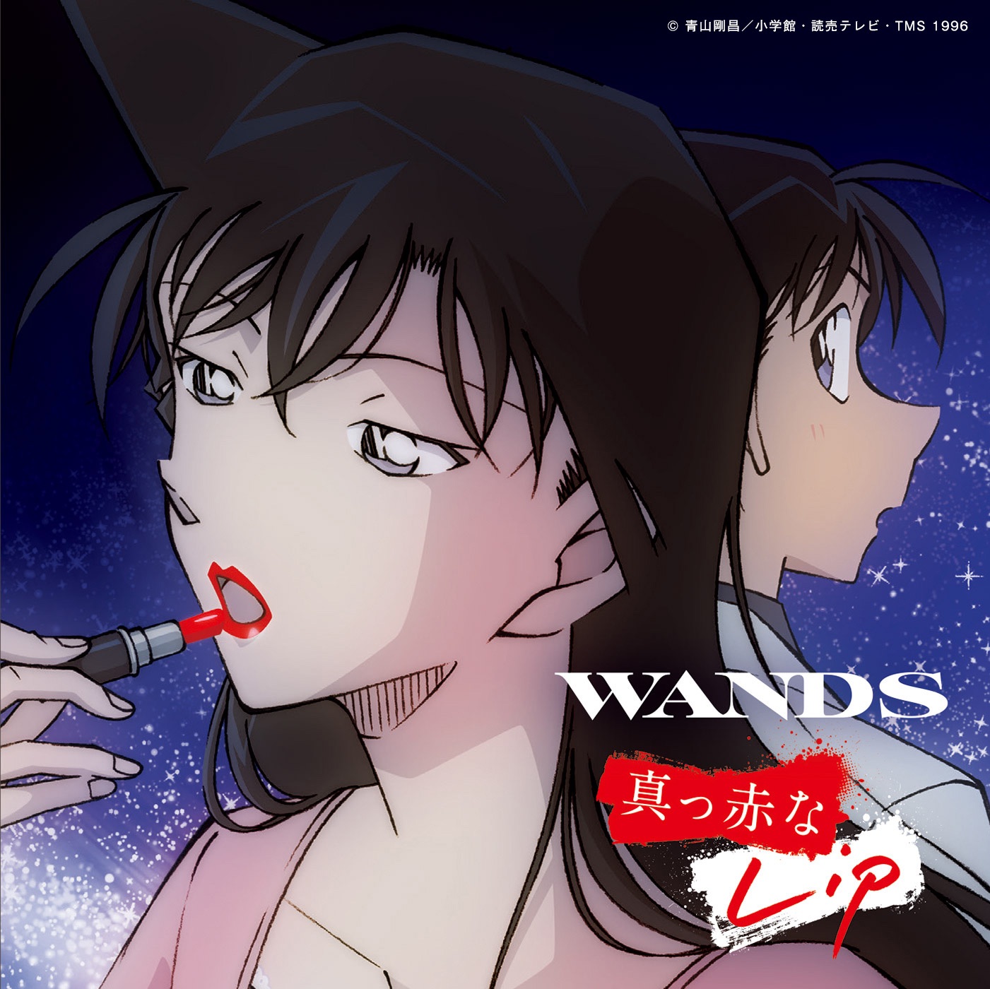 WANDS - Makka na Lip