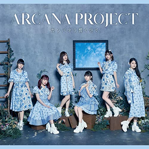 ARCANA PROJECT - Campanella Hibiku Sora de