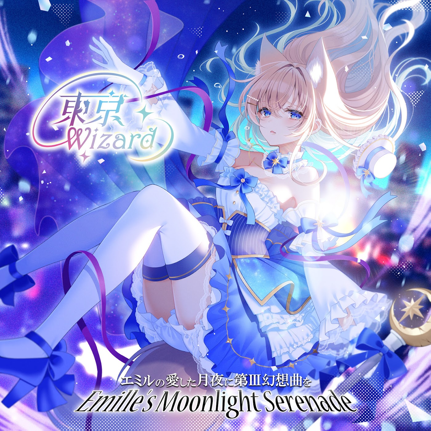 Emille s Moonlight Serenade - Tokyo Wizard