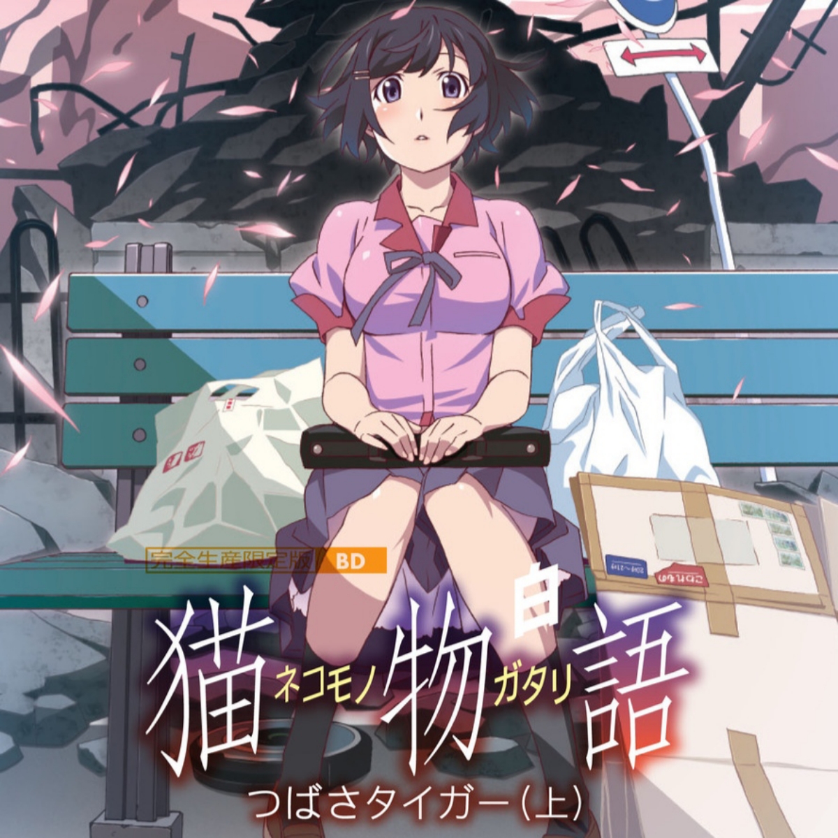 Tsubasa Hanekawa (CV: Yui Horie) - chocolate insomnia