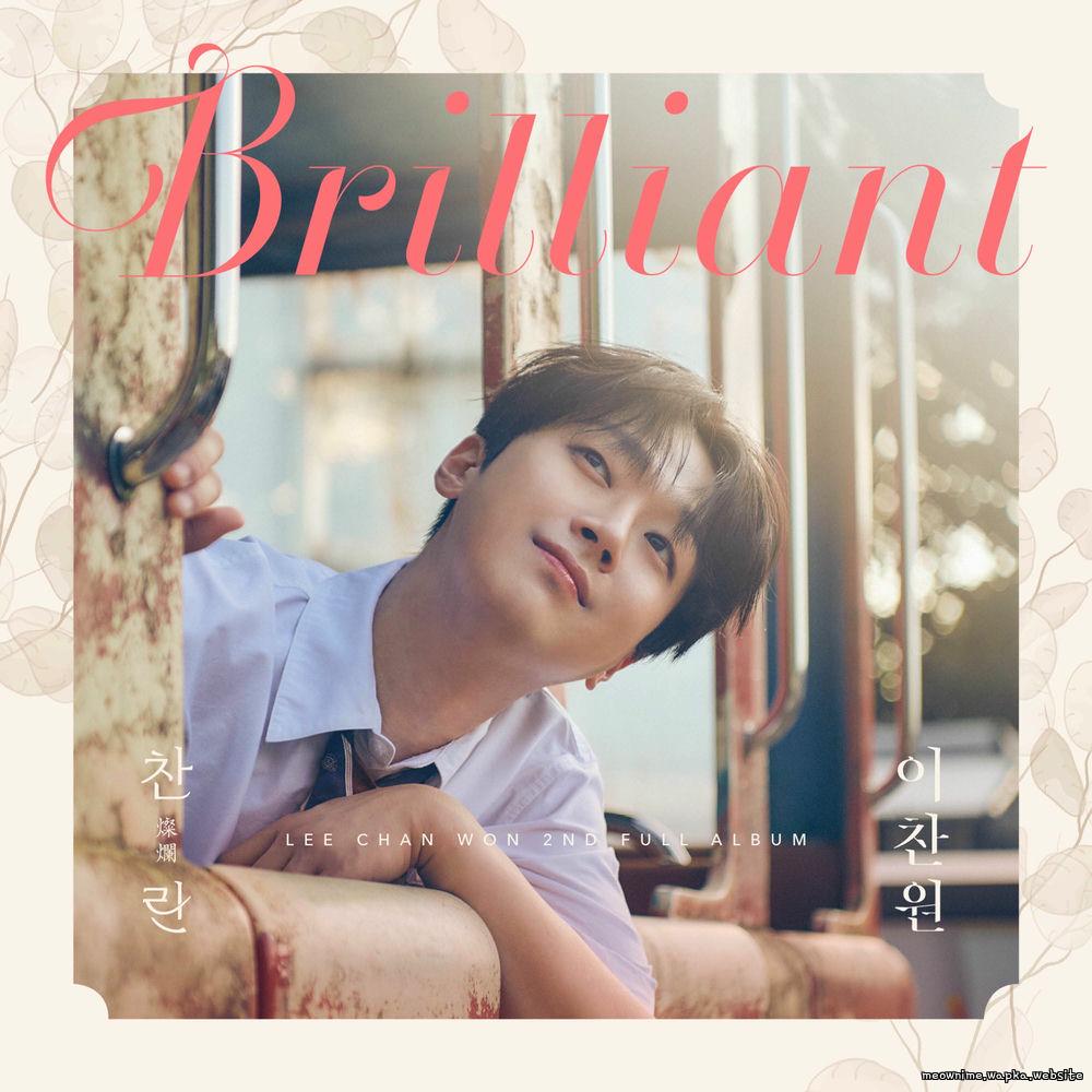 Lee Chanwon - 나의 오랜 여행 Mp3