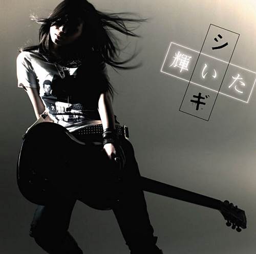 SHIGI - Kagayaita