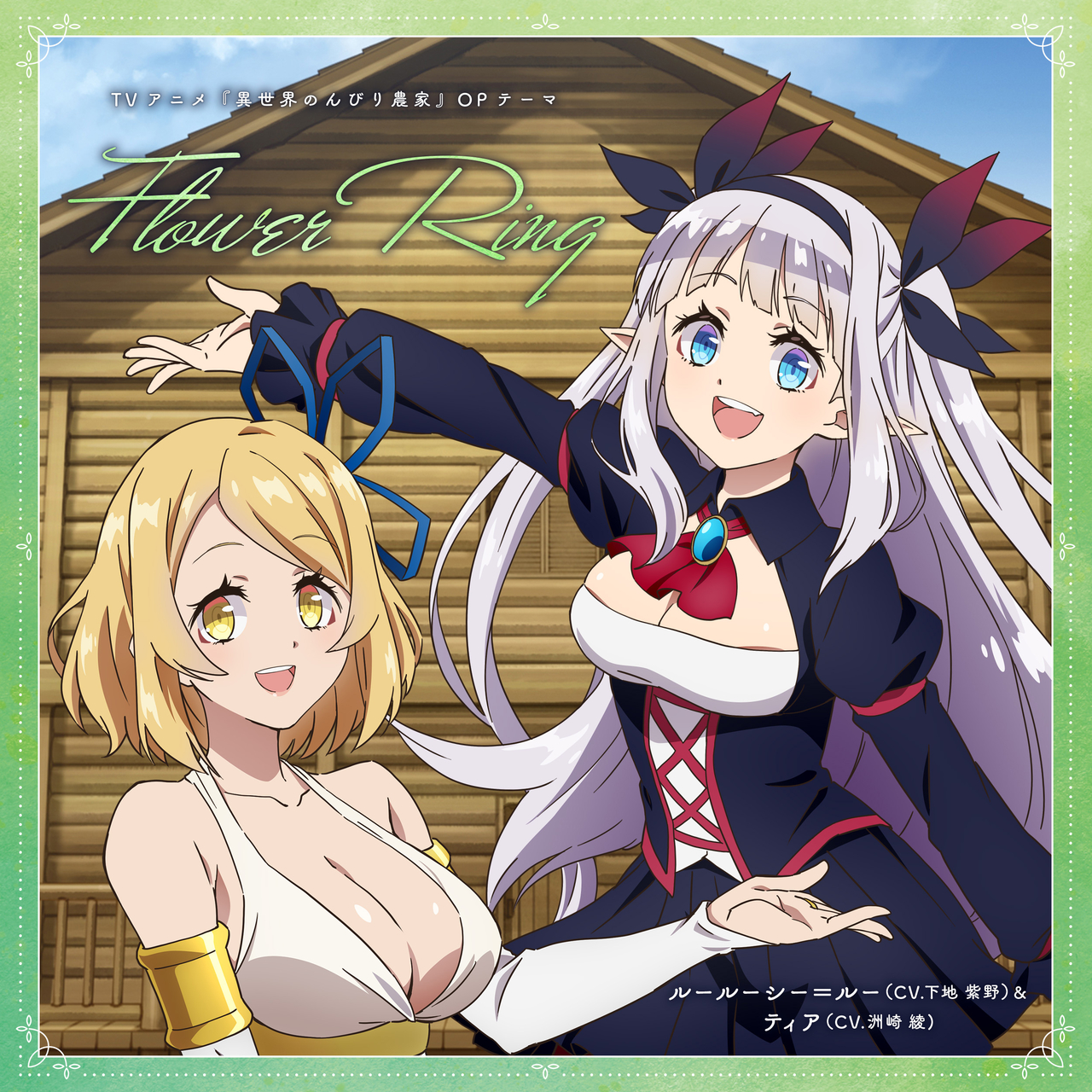 Rurushi Ru (CV: Shino Shimoji), Tia (CV: Aya Suzaki) - Flower Ring