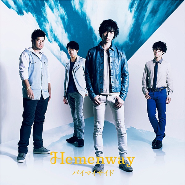 Hemenway - By My Side