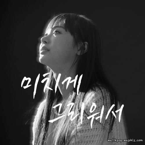 ZiA - I Miss You So Much Mp3