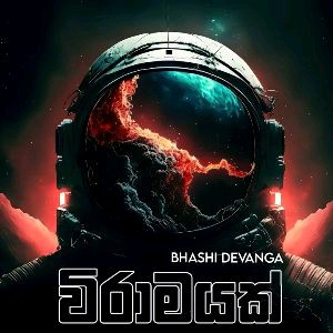 Viramayak Organic House Remix - Dev Remix