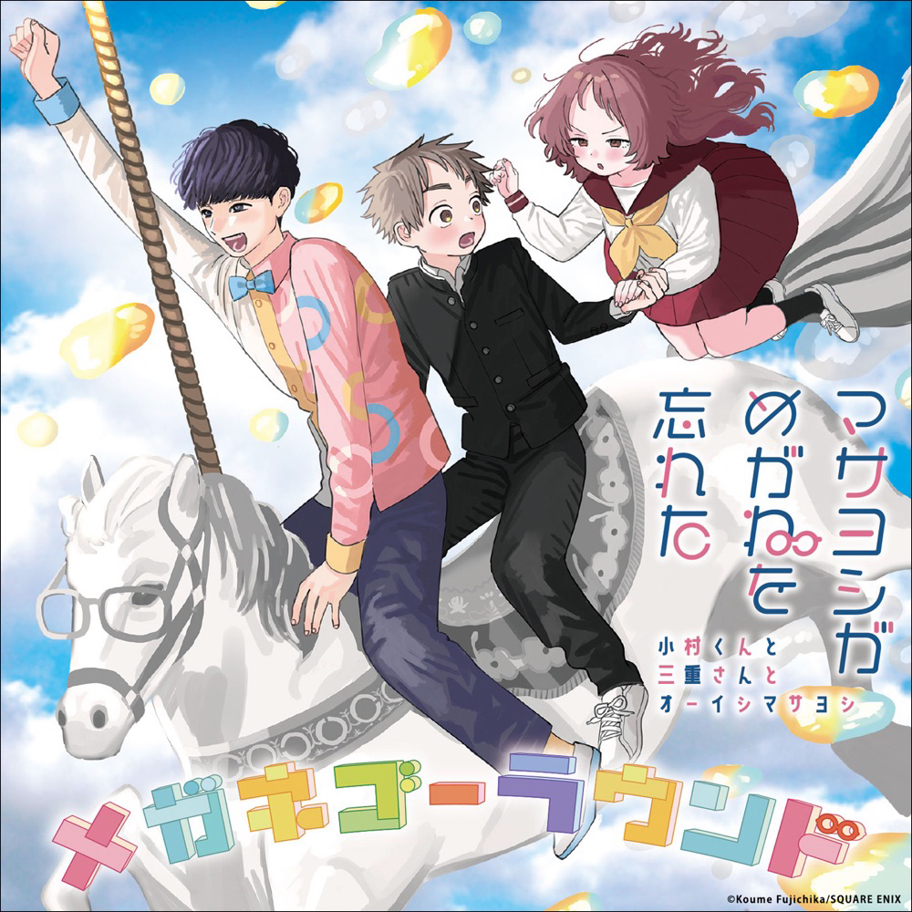 Masayoshi Ga Megane Wo Wasureta - Megane Go Round