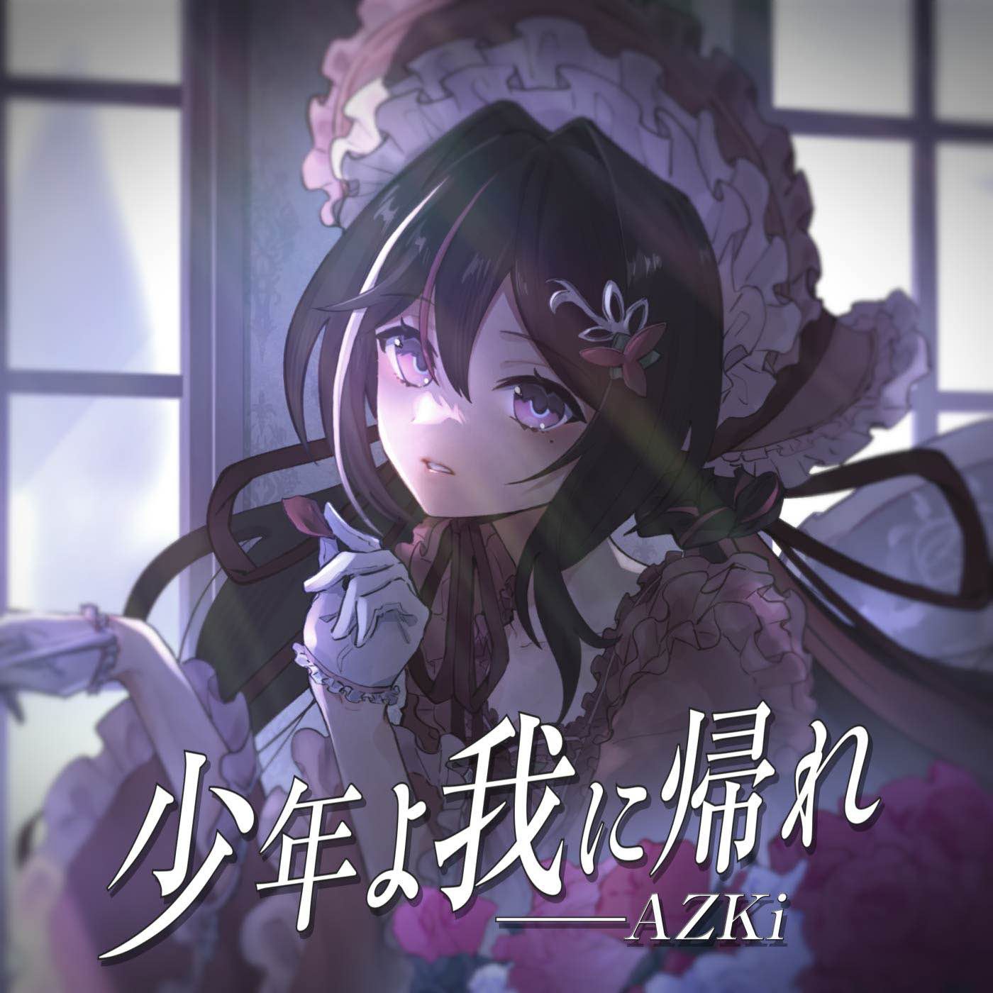 AZKi - Shounen yo Ware ni Kaere