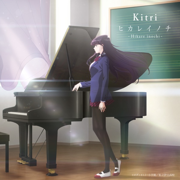 Kitri - Hikare inochi [Ending Komi-san wa, Comyushou desu.]