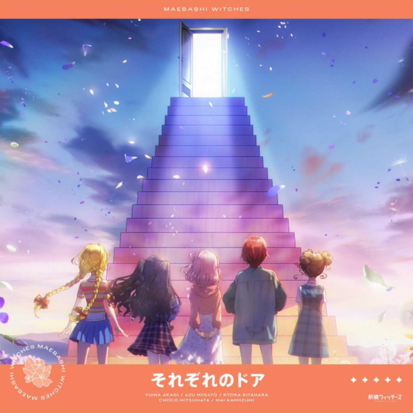 Maebashi Witches - Sorezore no Door
