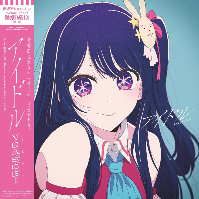 YOASOBI - Idol
