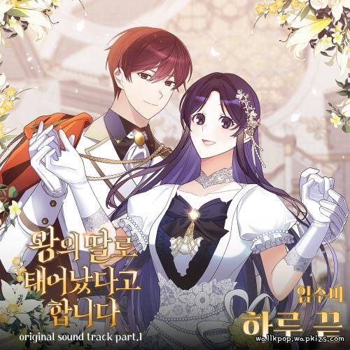 Lim Soo Mi - Next Page Mp3