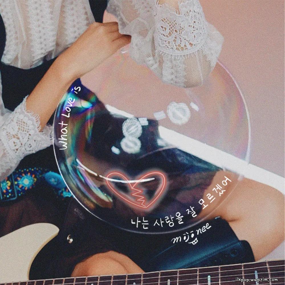 나는 사랑을 잘 모르겠어 (what love is?) by Mijinee