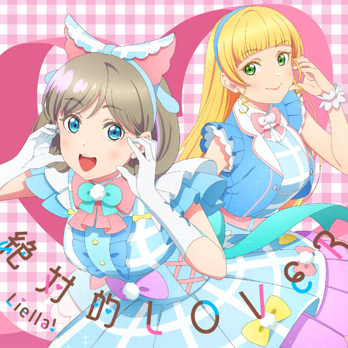Love Live! Superstar!! 3rd Season Insert Song EP6 Love Live! Superstar!! 3rd Season Insert Song EP6 - Osanime