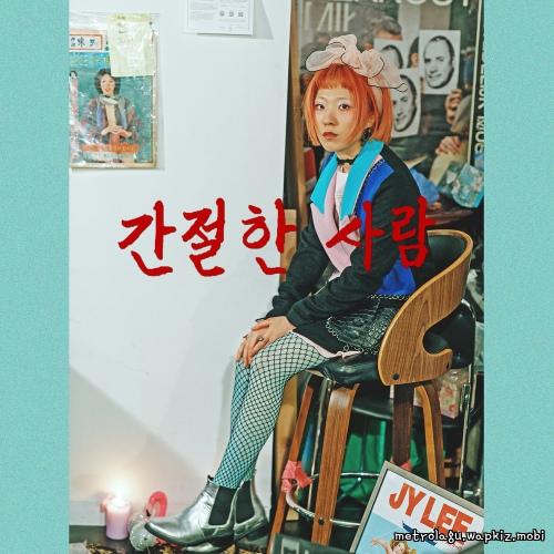 JY Lee - Desperate Person JY Lee - Desperate Person