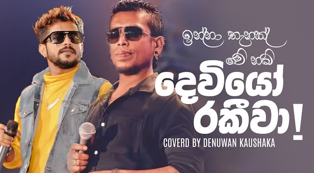 Me Suba Pathum   Coverd By Denuwan Kaushaka   Chamara Weerasinghe   Cover Songs(MP3 128K)