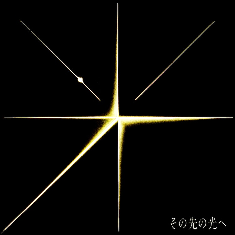 Akihito Okano - Sono Saki no Hikari e