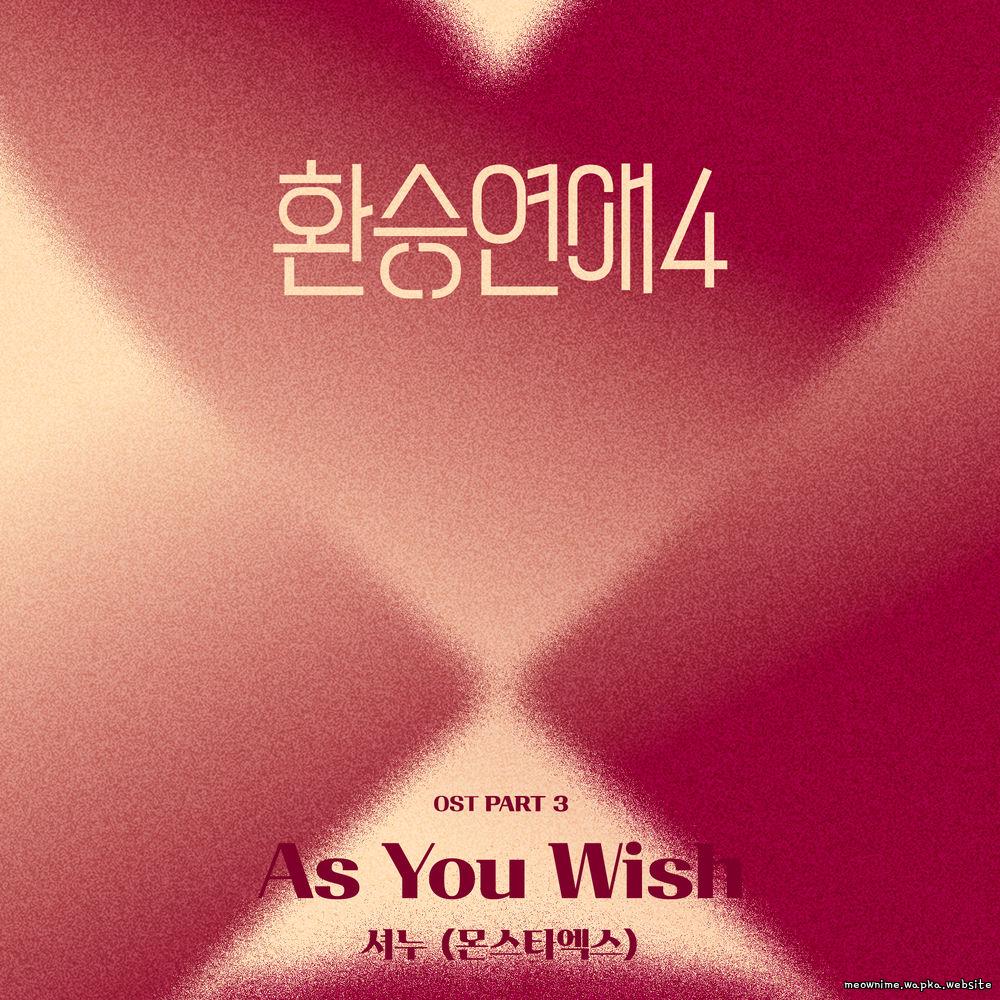 SHOWNU (Monsta X) - As You Wish Mp3