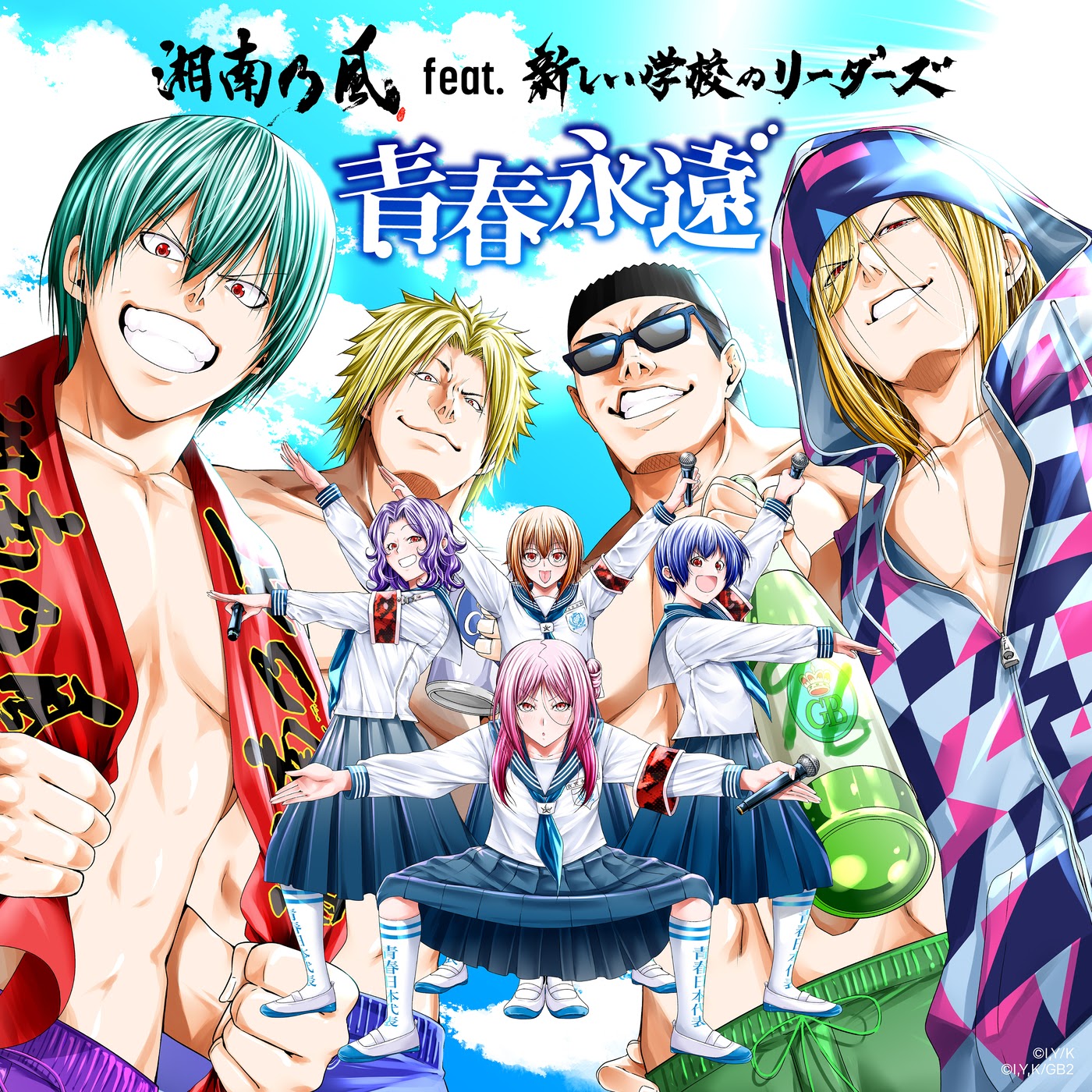 Shounan No Kaze Feat - Seishun Towa