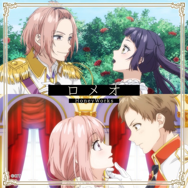 HoneyWorks feat. Kotaro & Ken - Romeo