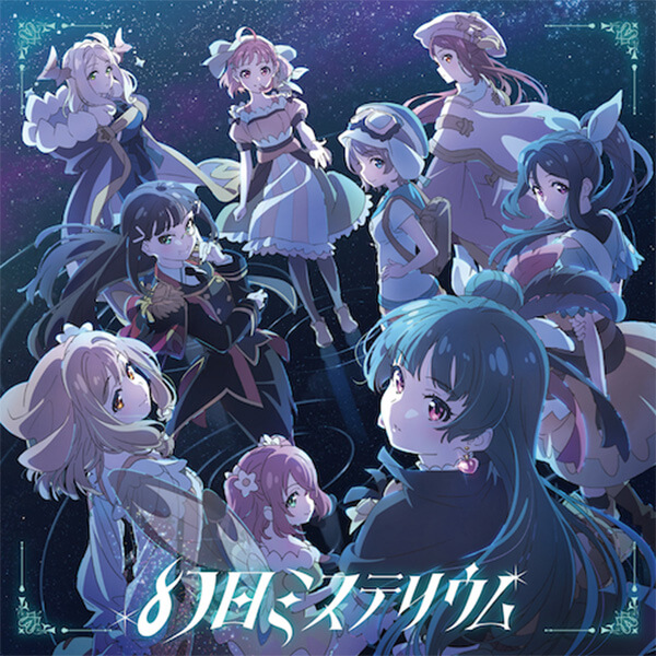 Aqours - Genjitsu Mysterium