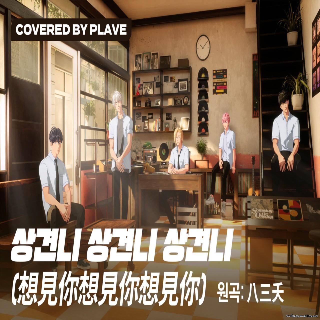 PLAVE - Miss You 3000 Mp3