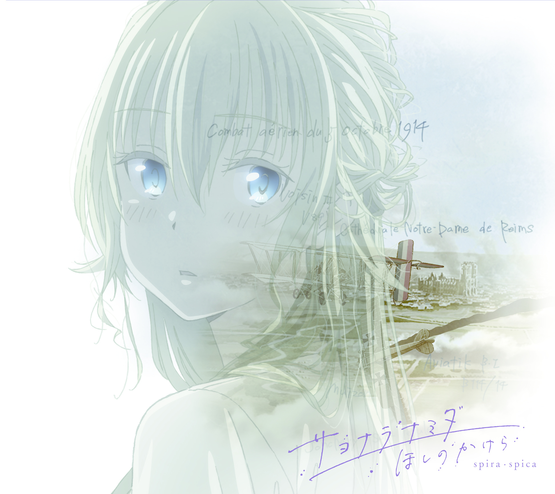 Spira Spica - Sayonara Namida