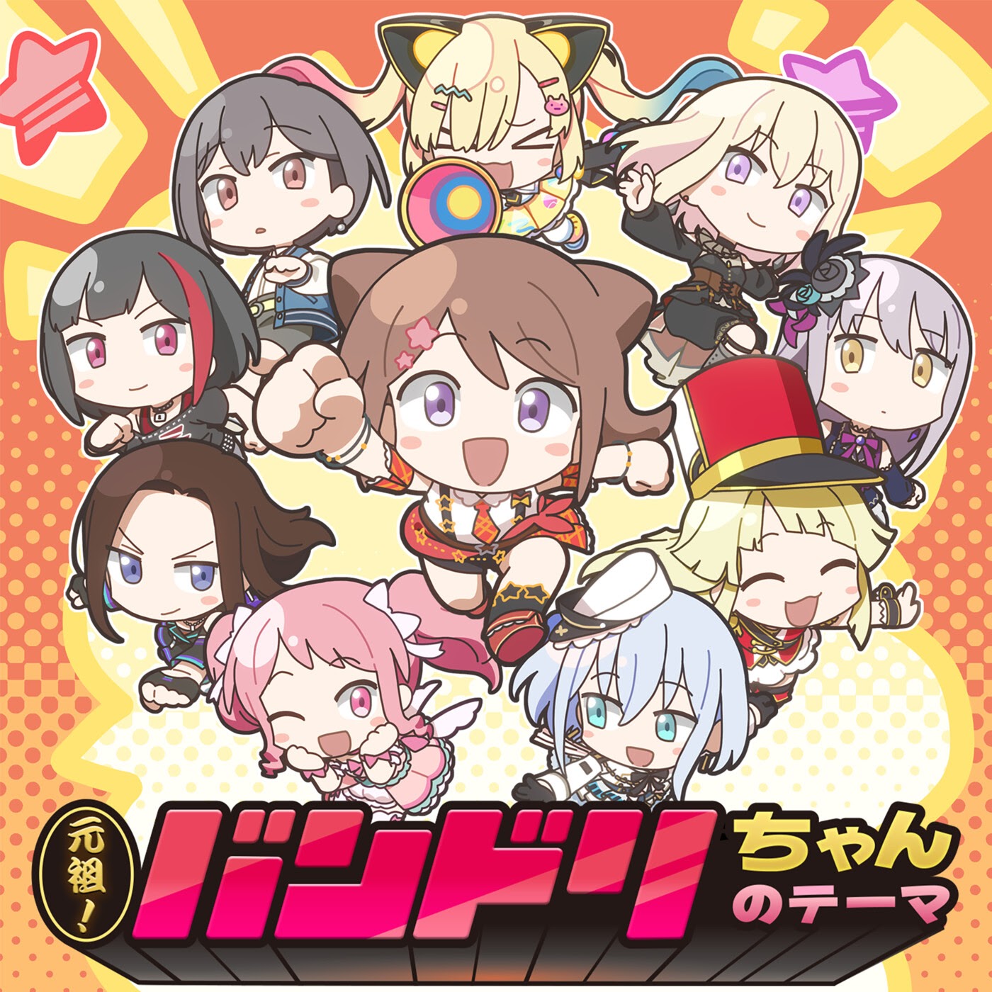 Kasumi Toyama×Ran Mitake×Aya Maruyama×Yukina Minato×Kokoro Tsurumaki×Mashiro Kurata×Rei Wakana×Tomori Takamatsu×Uika Misumi×Arale Nakamachi - Ganzo  Bandori chan no Theme