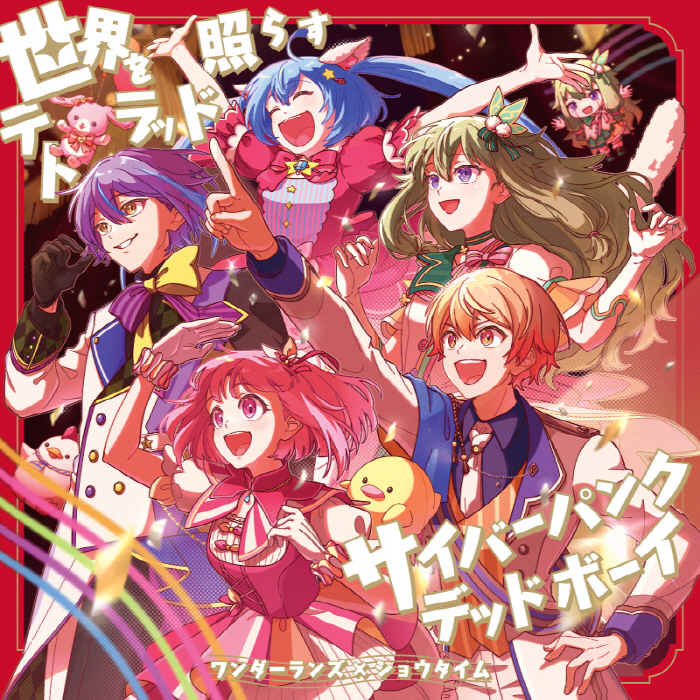 Wonderlands×Showtime - Sekai wo Terasu Tetrad [Theme Song Project Sekai: Colorful Stage!]