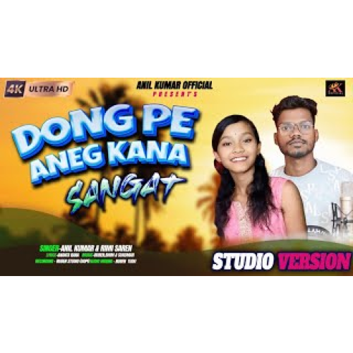 DONG PE ANEG KANA SANGAT