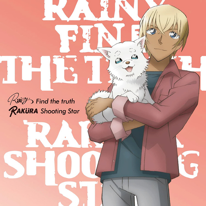 Rainy。 - Find the truth