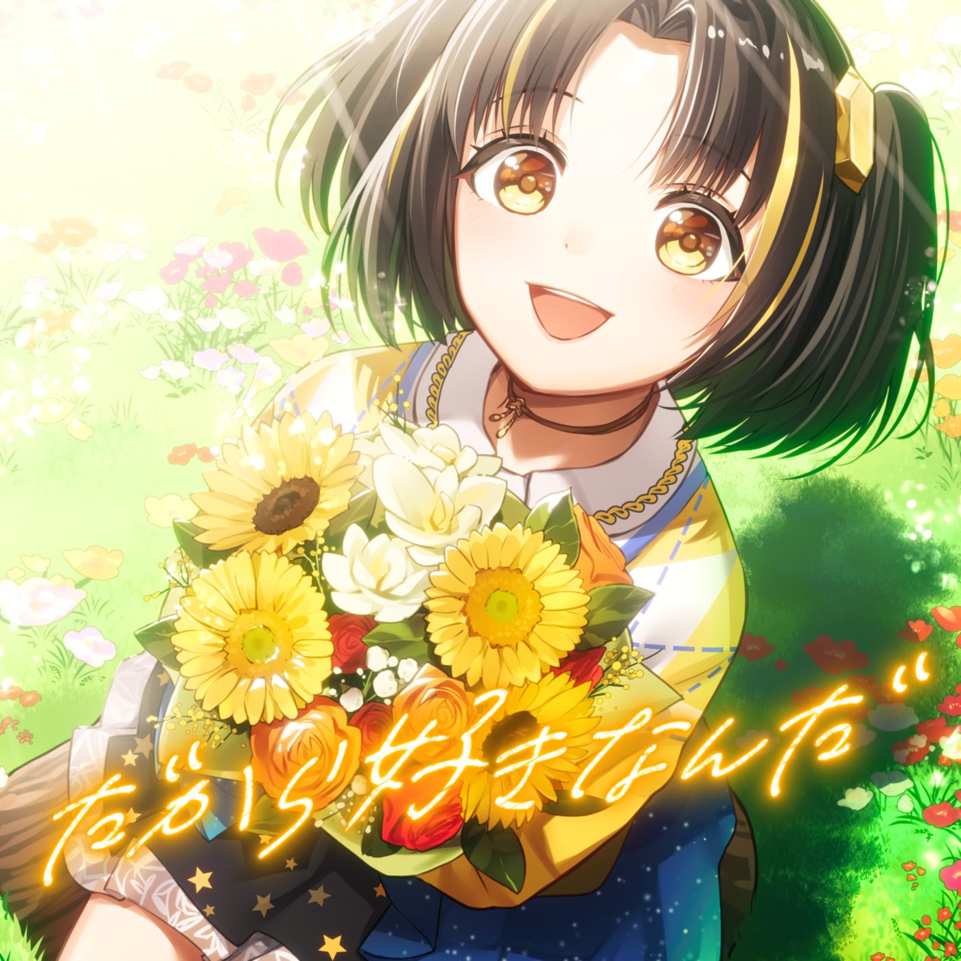 Yuudutsu Tear - Dakara Suki Nanda
