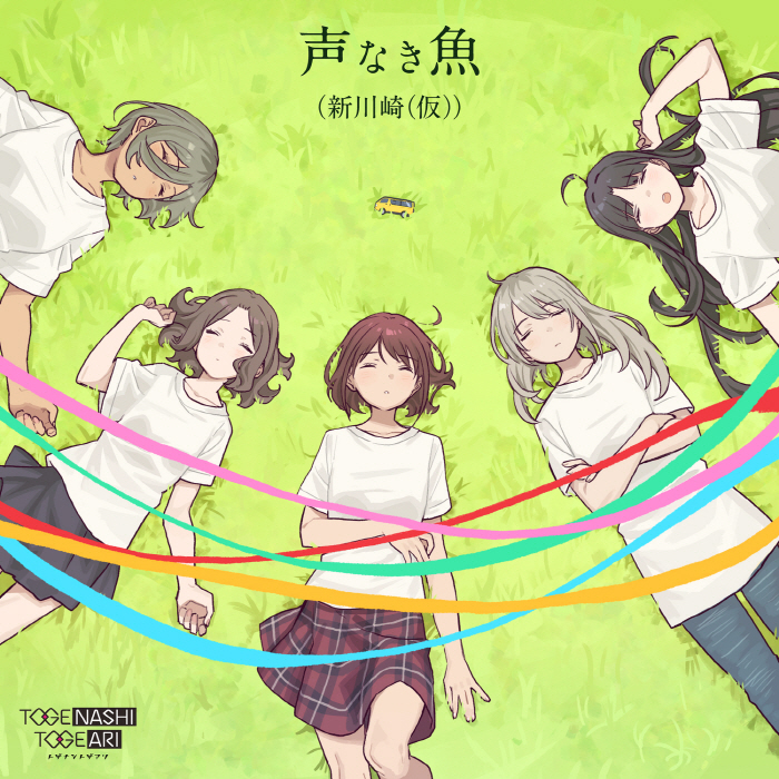 TOGENASHI TOGEARI - Koe Naki Sakana [Ending EP3 Girls Band Cry]