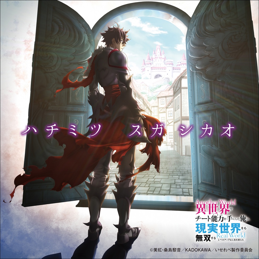 Shikao Suga - Hachimitsu