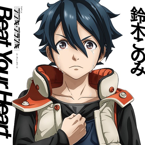 Konomi Suzuk - Beat your Heart