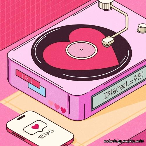 WGAG - Sweet Confession (Feat. 노주현) Mp3
