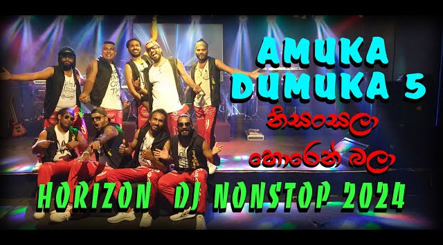 AMUKA DUMUKA 5  ( නිසංසලා හොරෙන් බලා) HORIZON DJ NONSTOP