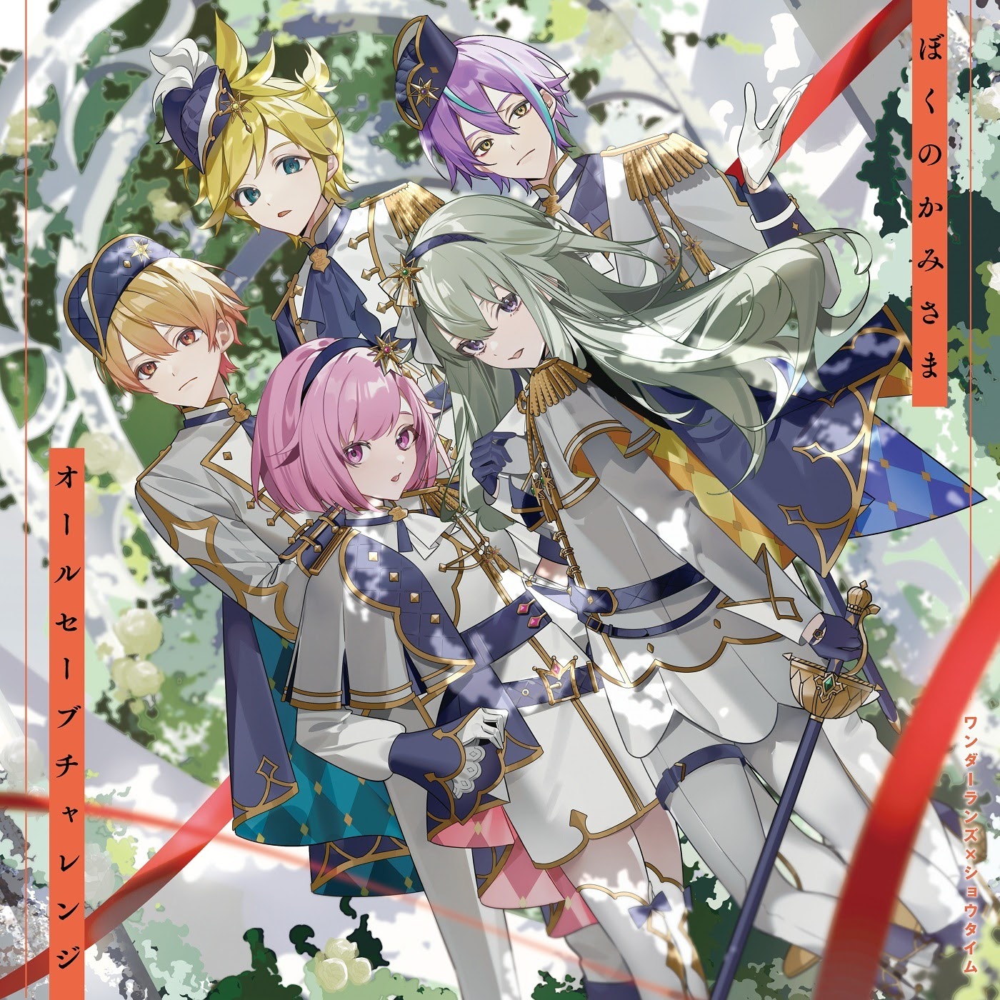 Boku no Kami sama
