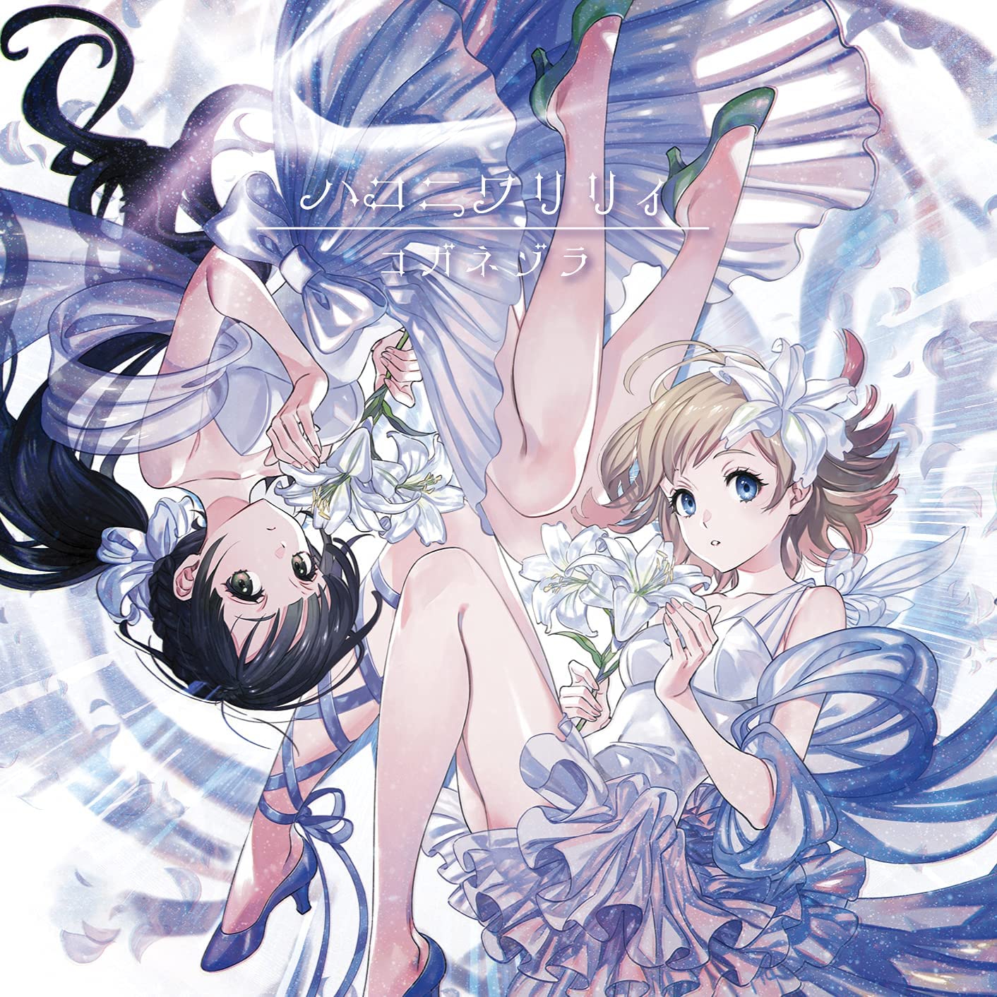 HaKoniwalily - Koganezora