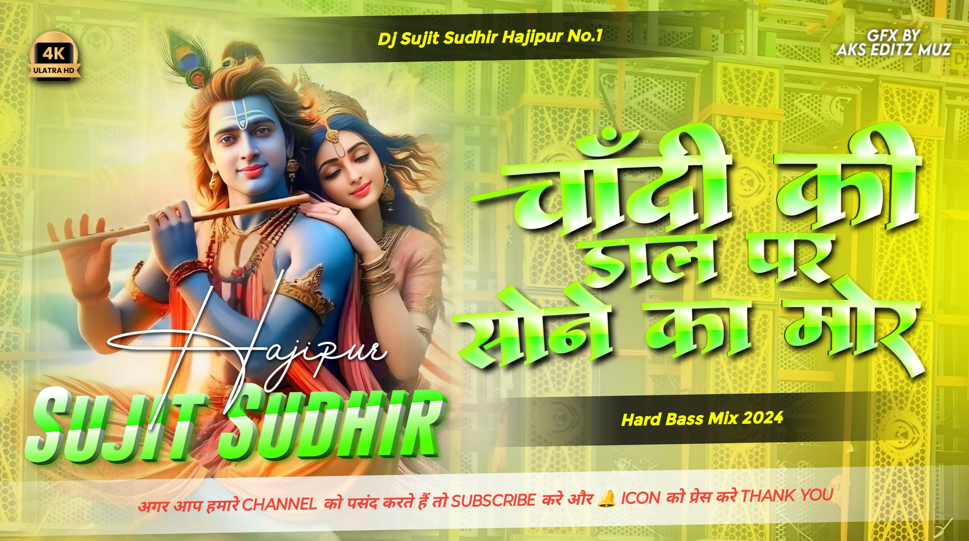 Chandi Ki Daal Par Sone Ka EDM Drop High Quality Mix 2024 )Dj Sujit Sudhir Hajipur Mob[9525309122]