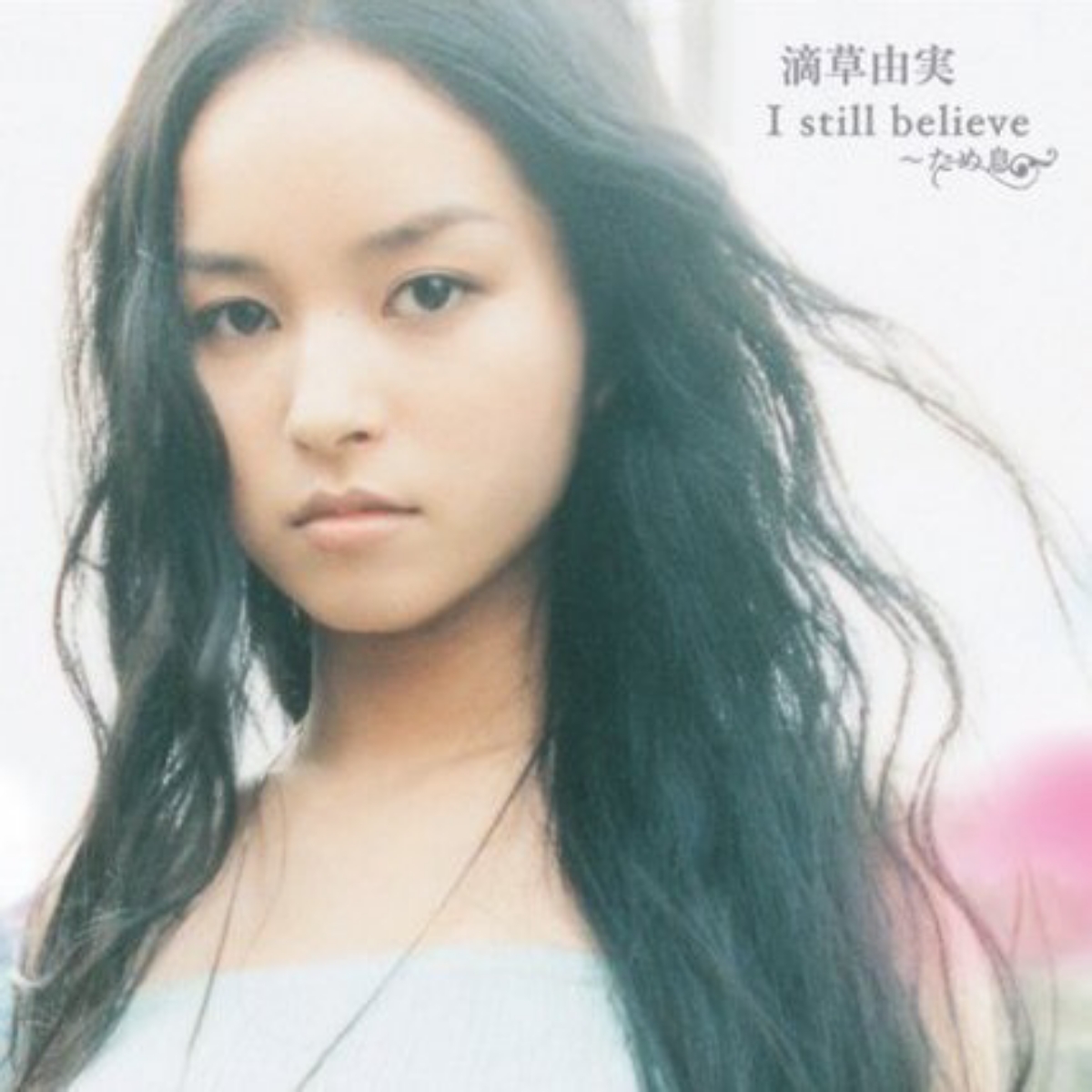 Yumi Shizukusa - I still believe ~Tameiki~