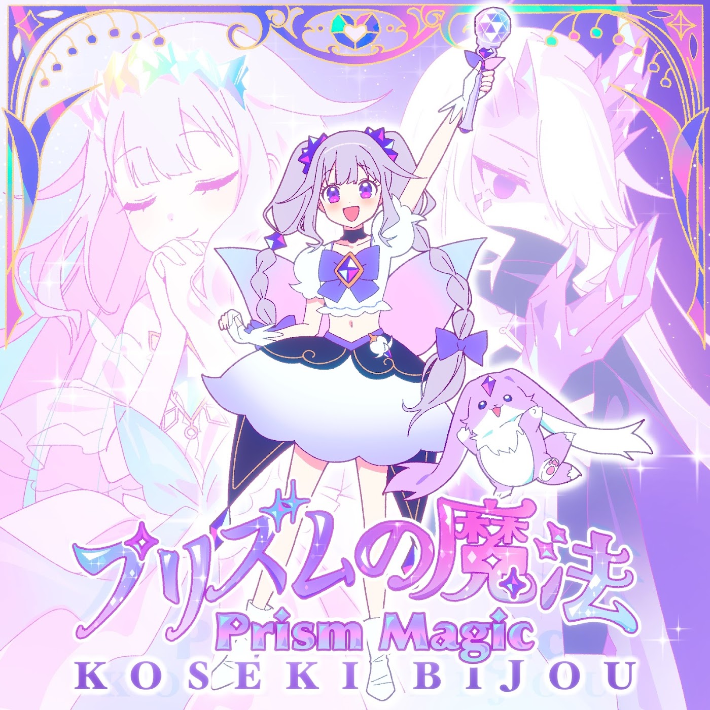 Koseki Bijou - Prism no Mahou [Theme Song hololive IDOL PROJECT] Mp3