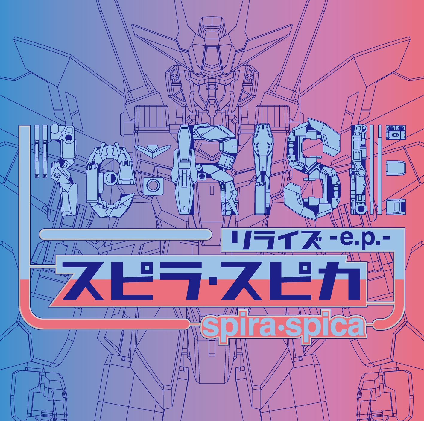 Spira Spica - Re:RISE