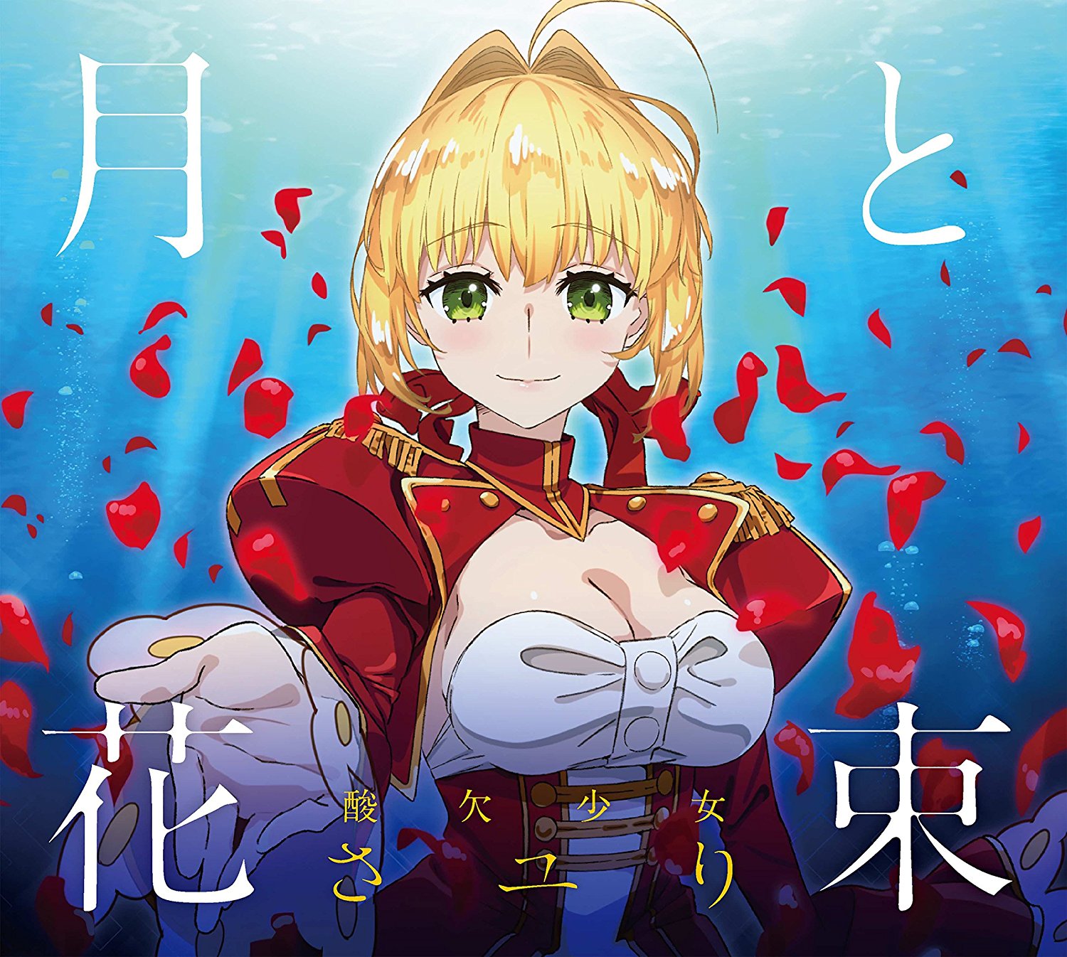 Sayuri - Tsuki to Hanataba