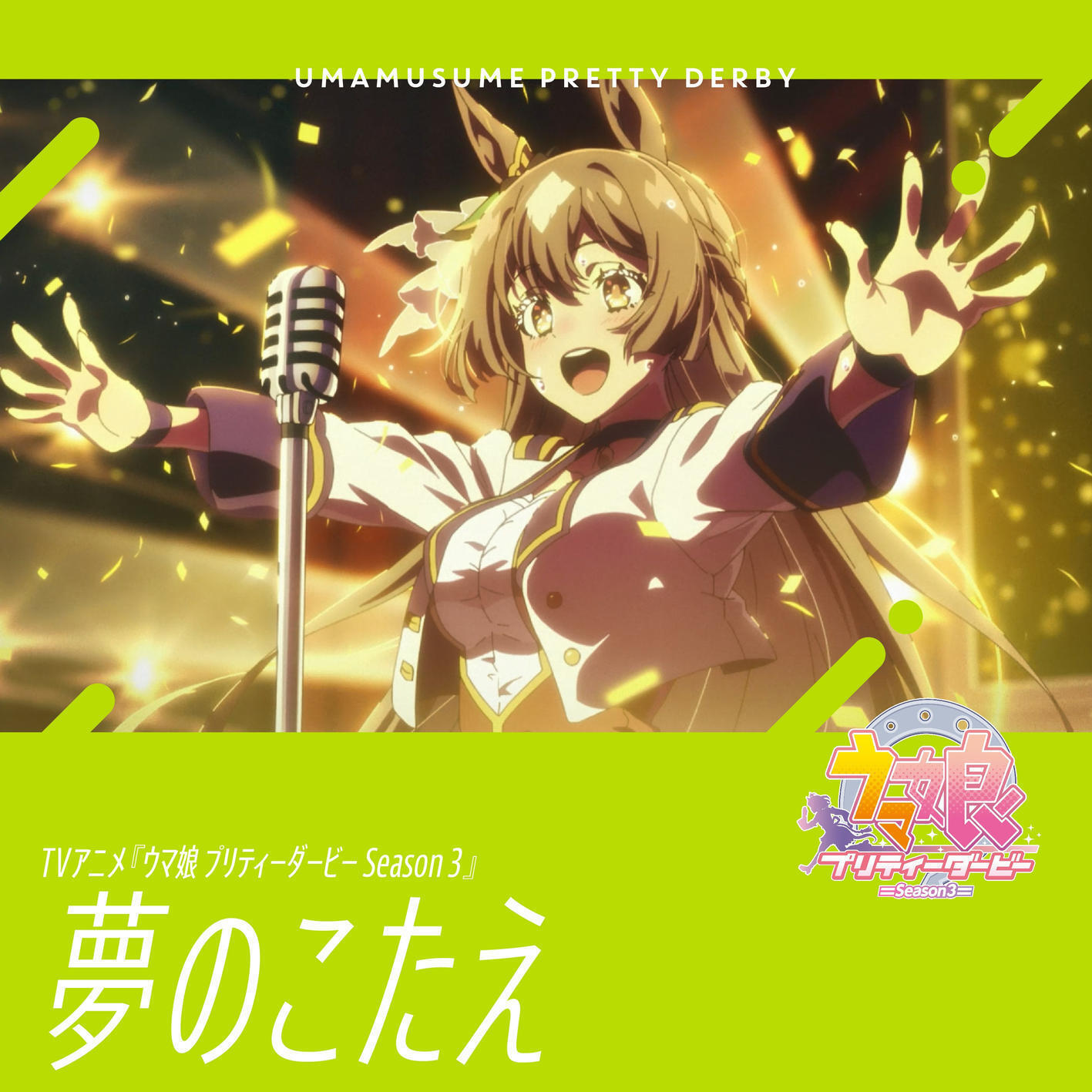 Satono Diamond (CV: Hina Tachibana) - Yume no kotae