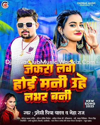 Jekra Lage Hoi Mani Uhe Lover Bani By Neha Raj,Pradeshi Piya Yadav DjShivaclubMusic.Wapkiz.Com Jekra Lage Hoi Mani Uhe Lover Bani By Neha Raj,Pradeshi Piya Yadav DjShivaclubMusic.Wapkiz.Com