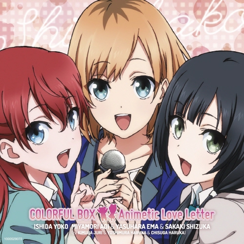 Haruka Chisuga - Animetic Love Letter