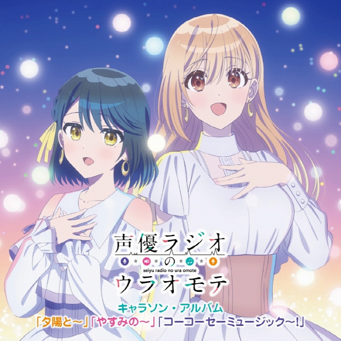 Yasumi Utatane (CV: Miku Itou), Yuuhi Yuugure (CV: Moe Toyota) - Yure Koi Yura ra ka 