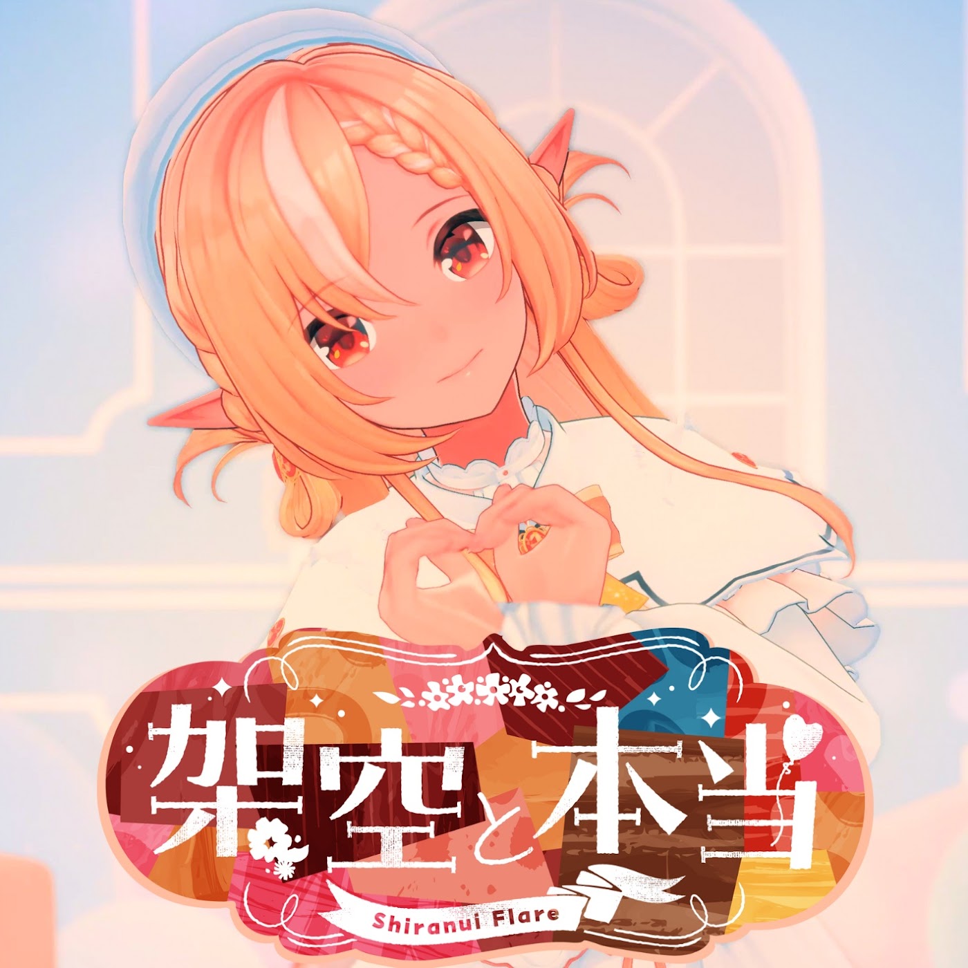 Shiranui Flare - Kakuu to Hontou