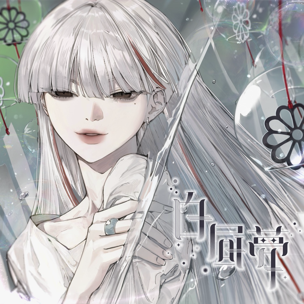Raon - Hakuchuumu